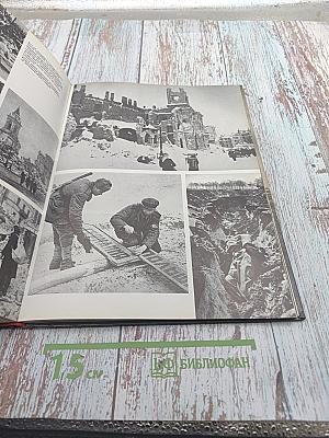 Великая Отечественная 1941-1945