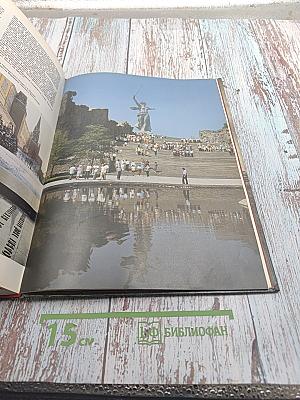 Великая Отечественная 1941-1945