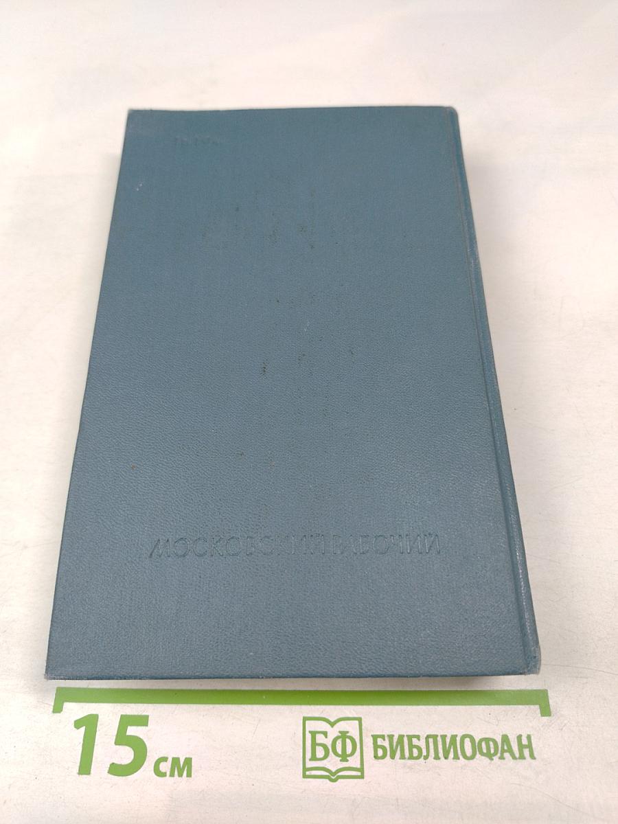 Последние залпы. Горячий снег