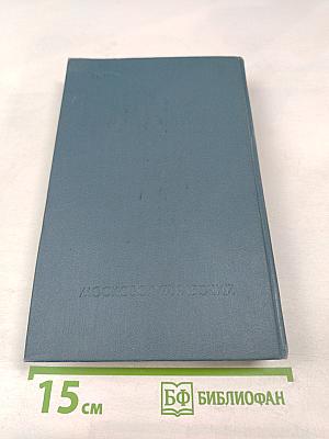 Последние залпы. Горячий снег