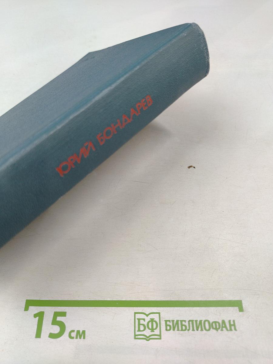 Последние залпы. Горячий снег