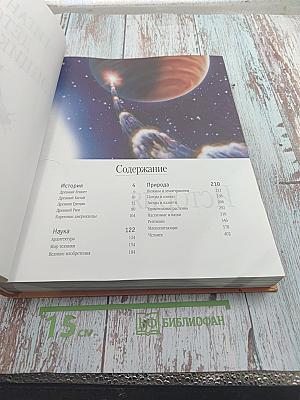 Гигантская детская энциклопедия