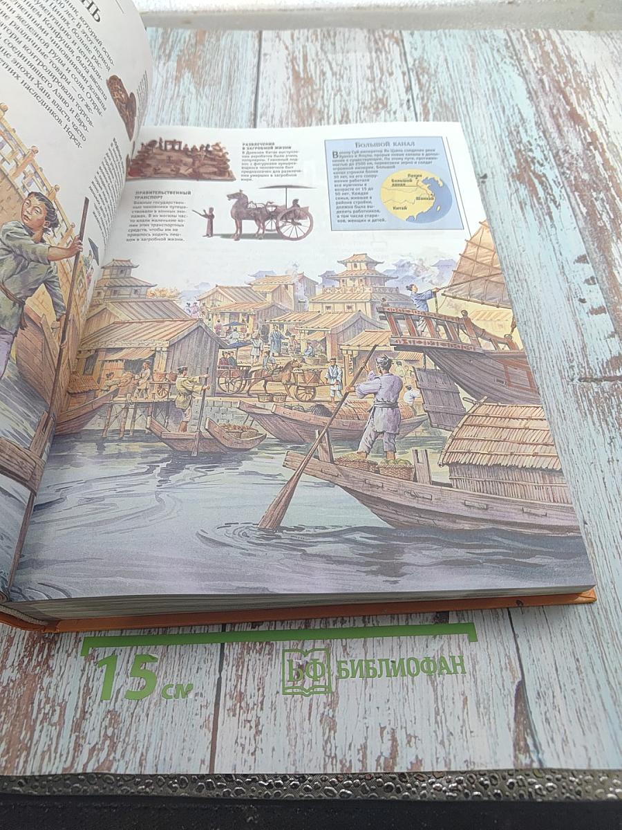 Гигантская детская энциклопедия