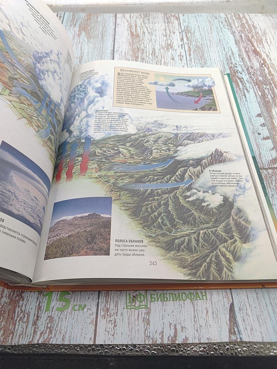 Гигантская детская энциклопедия