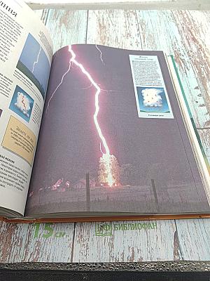 Гигантская детская энциклопедия