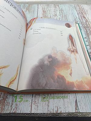 Гигантская детская энциклопедия