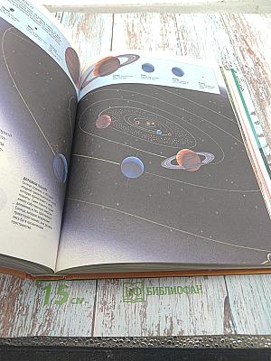 Гигантская детская энциклопедия