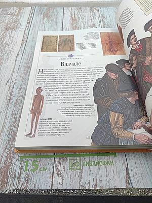 Гигантская детская энциклопедия