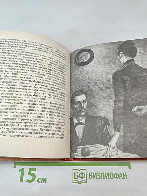 Сечень. Повесть об Иване Бабушкине