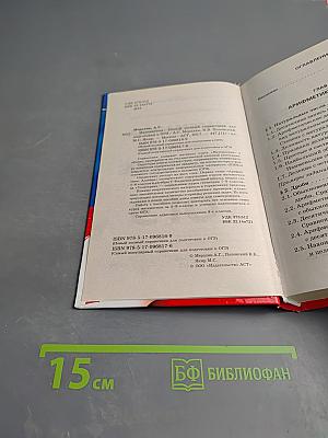 Математика. Новый полный справочник для подготовки к ОГЭ