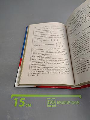 Математика. Новый полный справочник для подготовки к ОГЭ