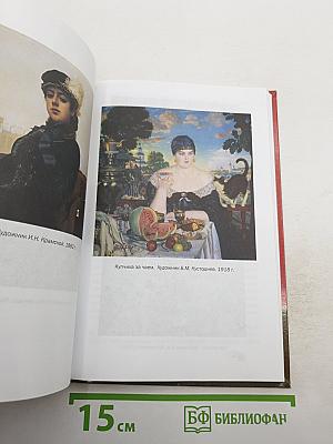 Литература 10 класс, Часть I