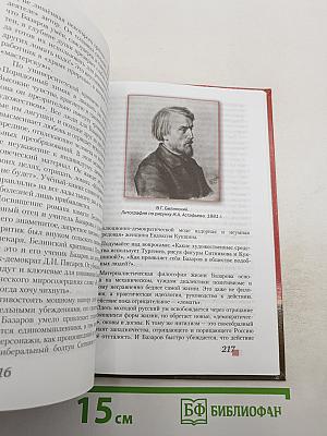 Литература 10 класс, Часть I