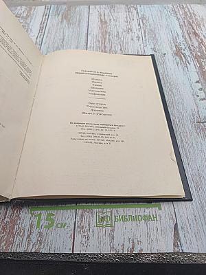 Большой энциклопедический словарь. Языкознание