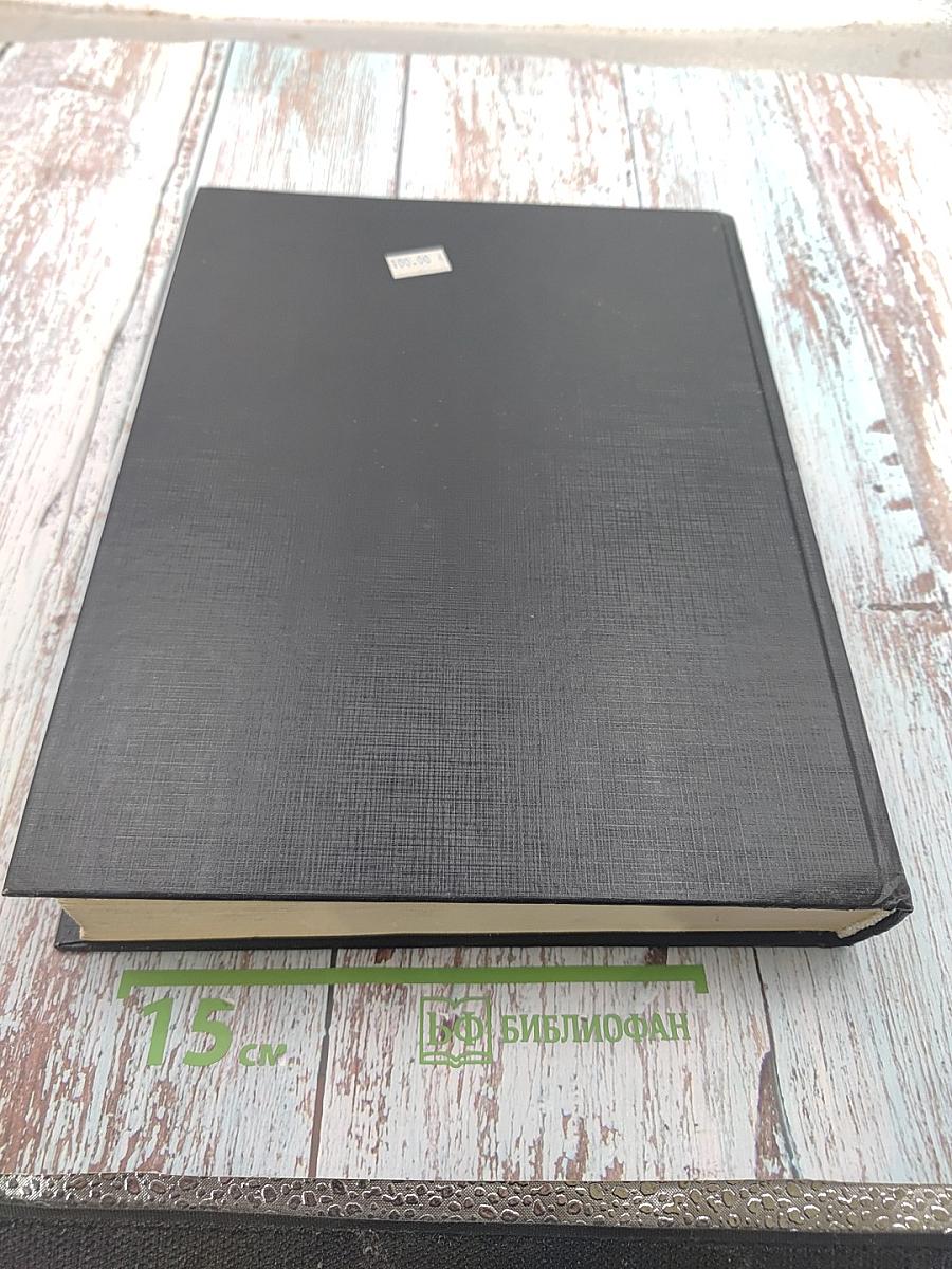 Большой энциклопедический словарь. Языкознание