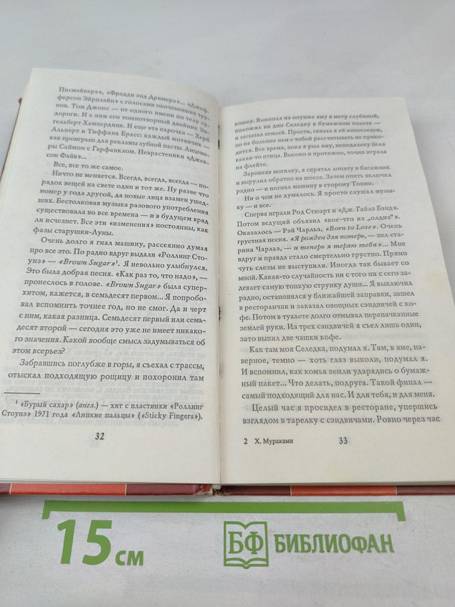 Dance, dance, dance... часть первая