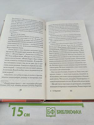 Dance, dance, dance... часть первая