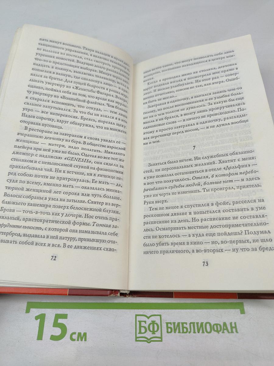 Dance, dance, dance... часть первая