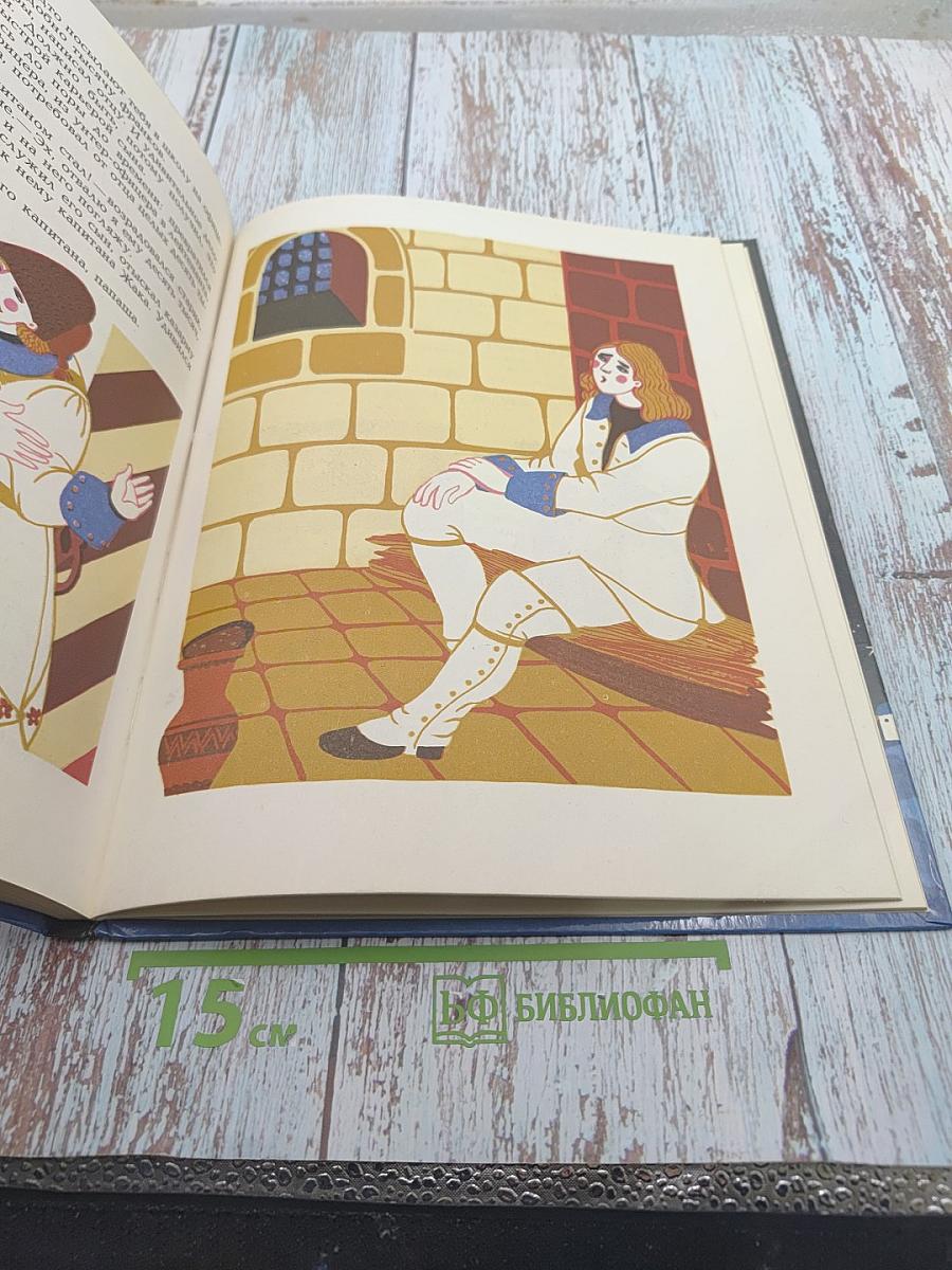 Путешествие в сказку. Сказки разных народов о труде