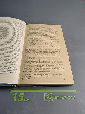 Жизнь борца