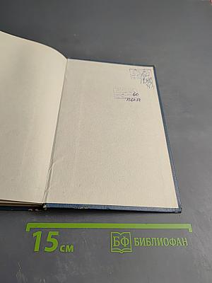 Жизнь борца