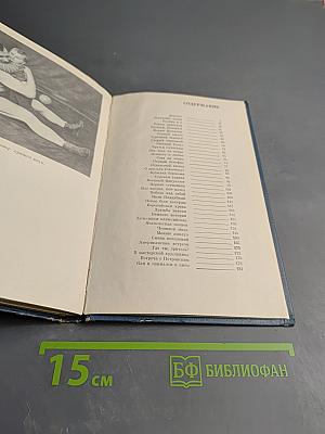 Жизнь борца