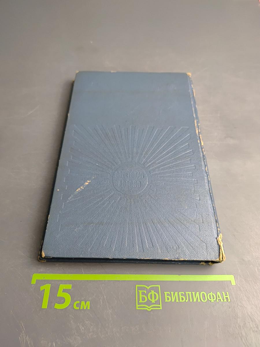 Жизнь борца