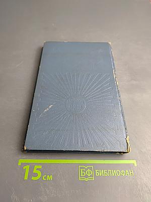 Жизнь борца