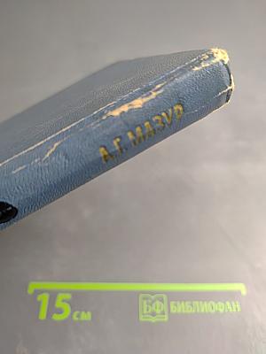 Жизнь борца