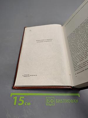 За двадцать лет