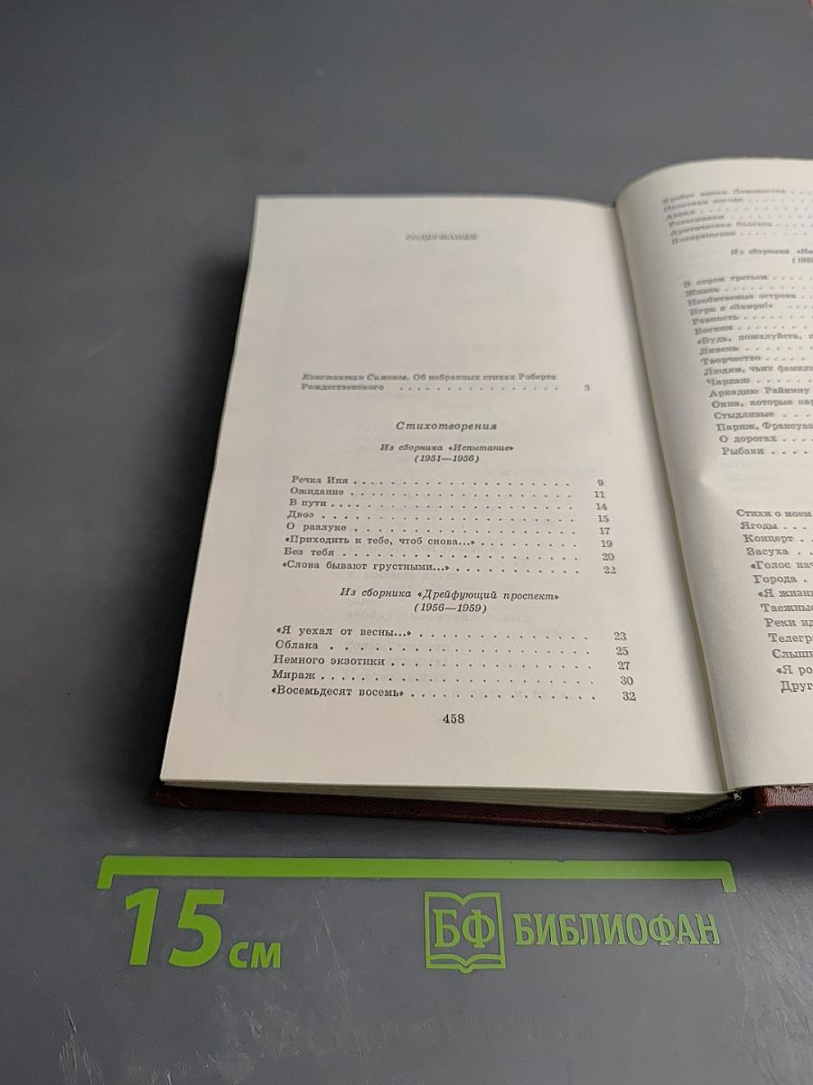 За двадцать лет