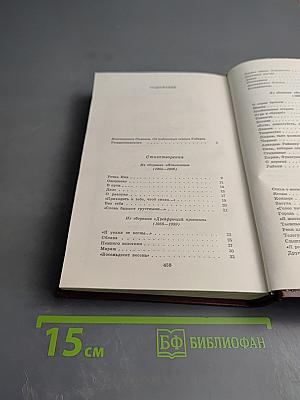 За двадцать лет