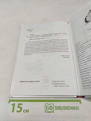 Геометрия Бога. Мистический язык символов