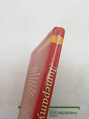 Литература 10 класс, Часть I