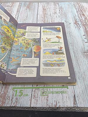 Детская энциклопедия