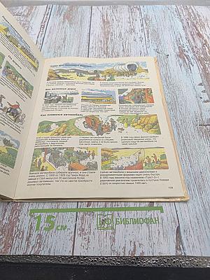 Детская энциклопедия