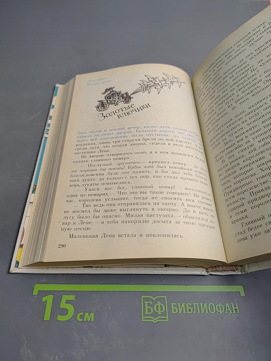 Подарок тролля