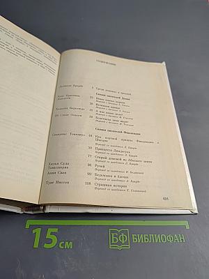 Подарок тролля