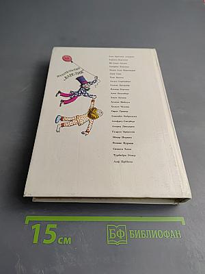 Подарок тролля