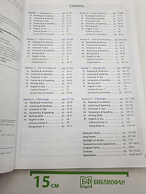 Spotlight 9. Student's Book. Английский язык. 9 класс. Учебник