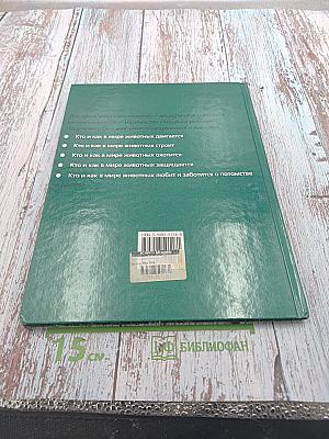 Кто и как в мире животных ДВИГАЕТСЯ