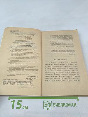 Мистерия эпохи заката