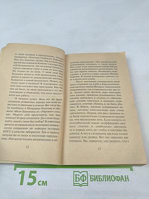 Мистерия эпохи заката