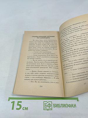 Мистерия эпохи заката