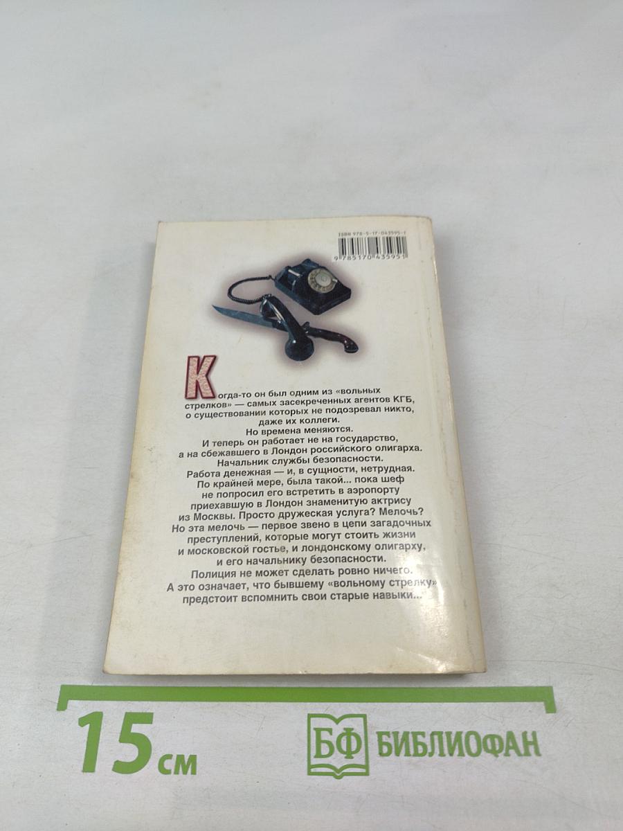 Мистерия эпохи заката