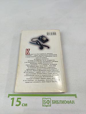 Мистерия эпохи заката