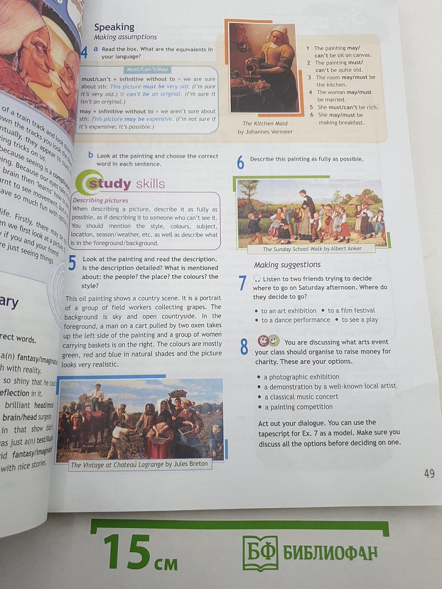 Spotlight 9. Student's Book. Английский язык. 9 класс. Учебник