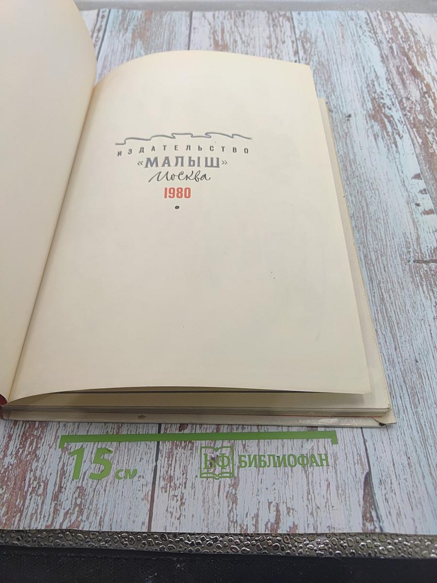 Детям о Ленине