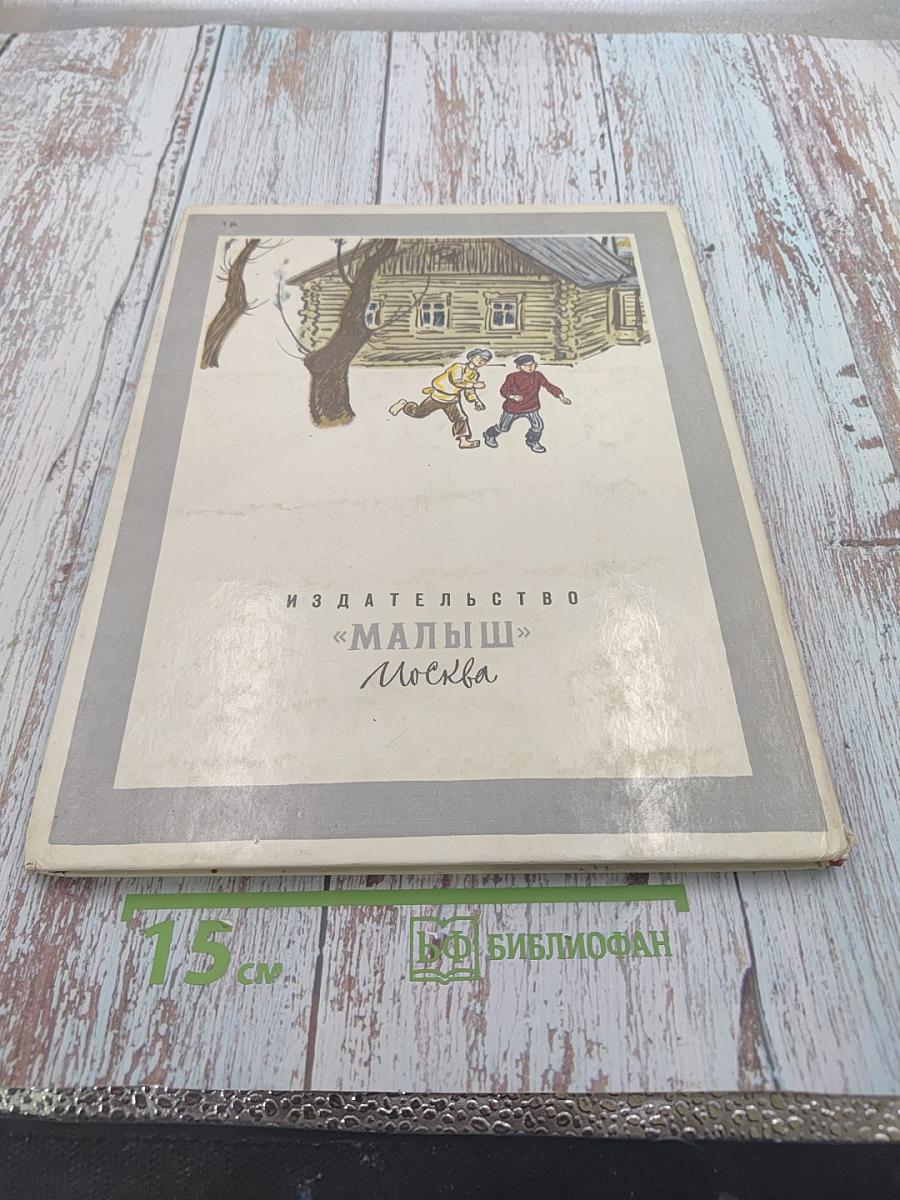 Детям о Ленине