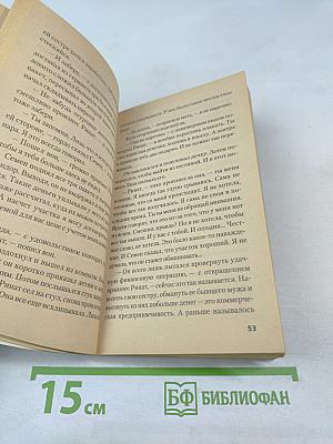 Завещание олигарха